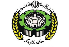 پایگاه اینترنتی خانه کارگر